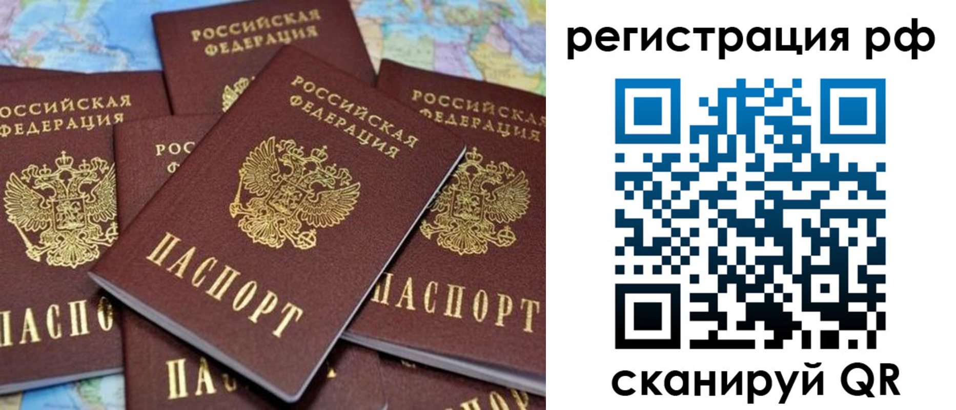регистрация в Мирном