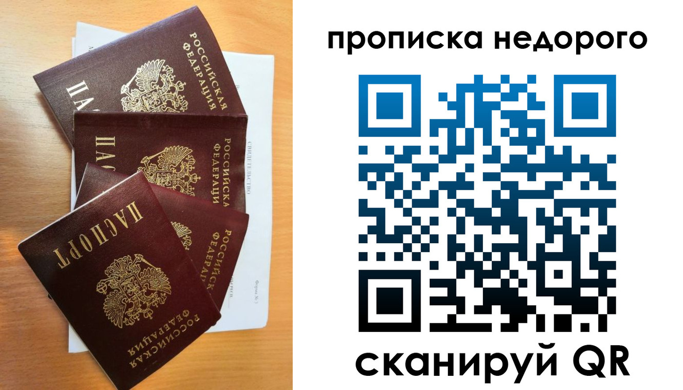 регистрация в Мирном