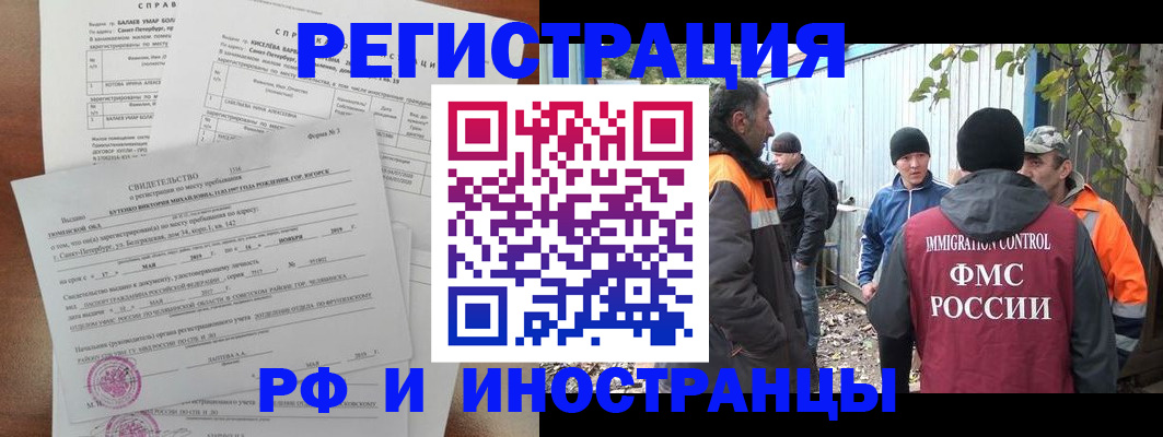 временная регистрация поиск в Мирном