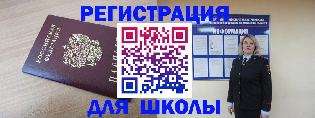 временная регистрация адрес в Мирном